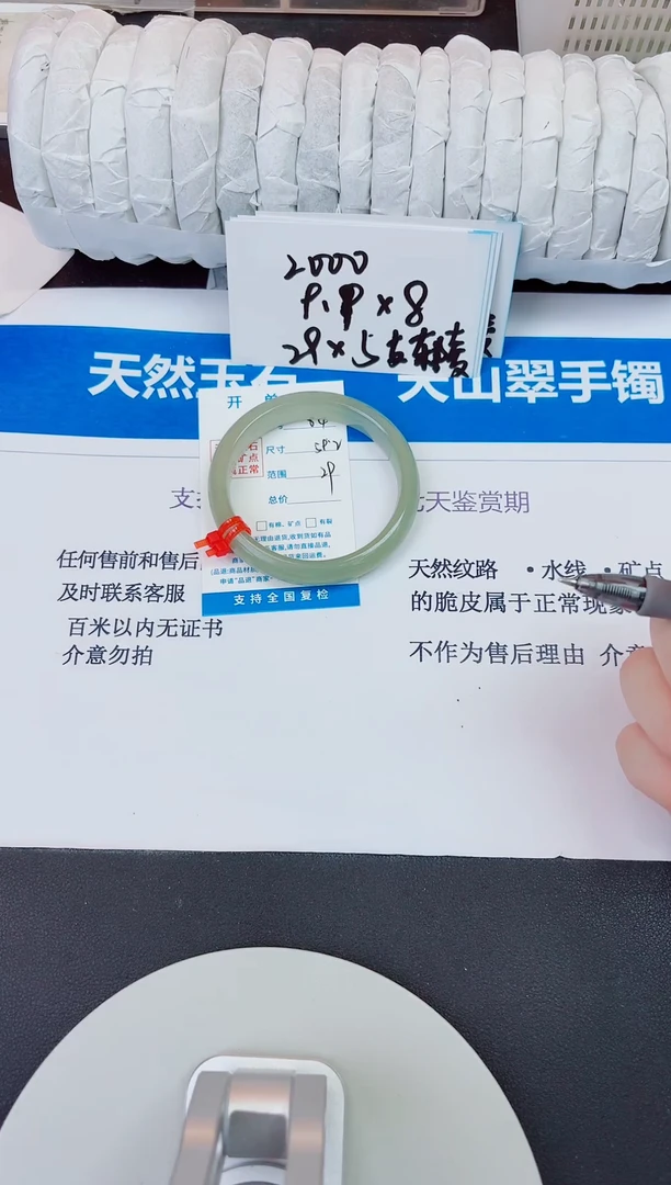 未镶嵌手镯石英质玉84/59.2