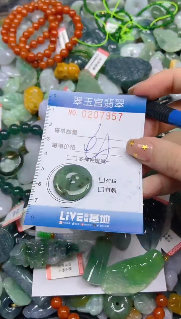 颈饰未镶嵌翡翠闪购C0207957