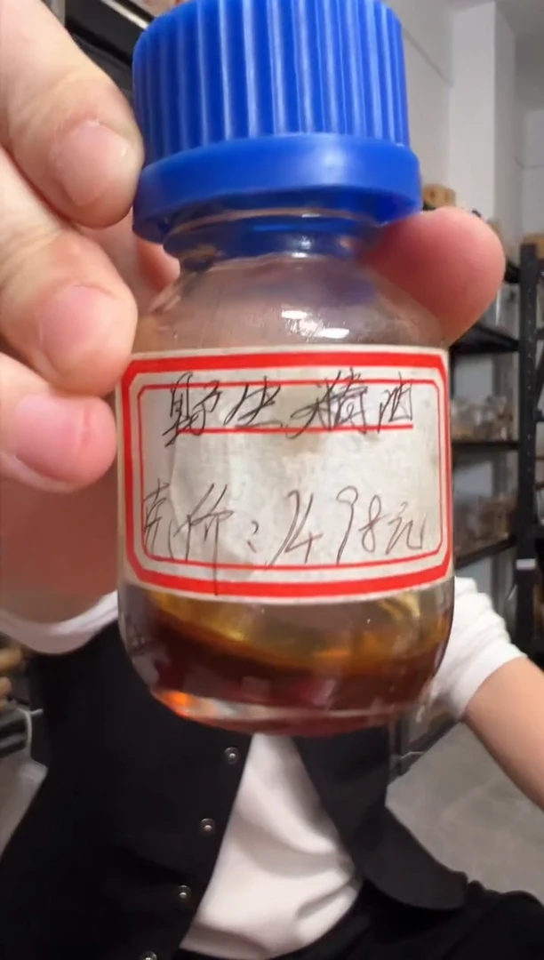 【闪购商品】沉香沉香精油野·沉香古法1克