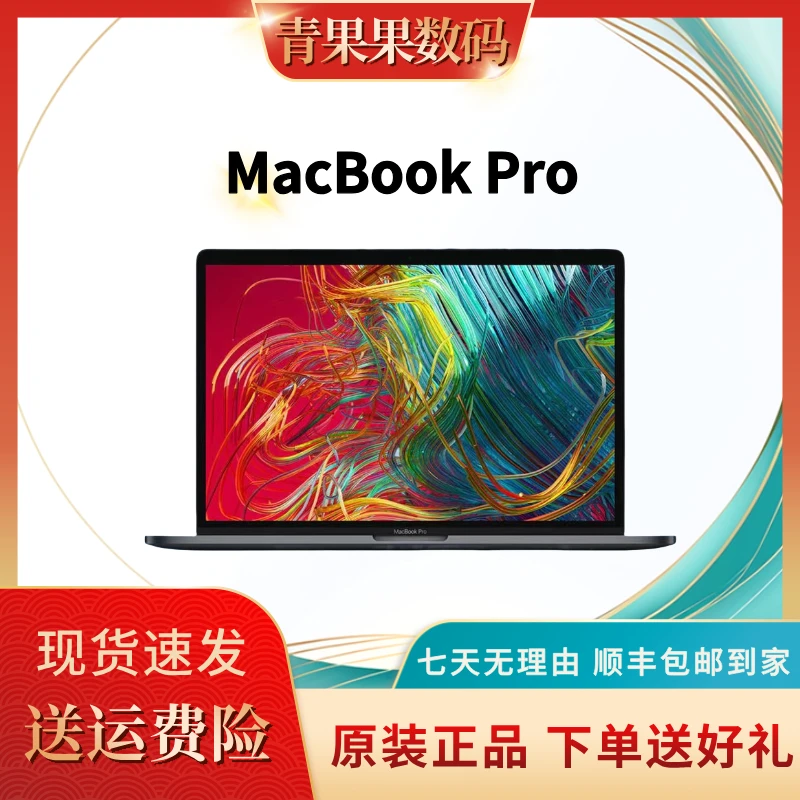 99新 Apple/苹果 13.3寸MacBookPro A2251带指纹便携笔记本电脑