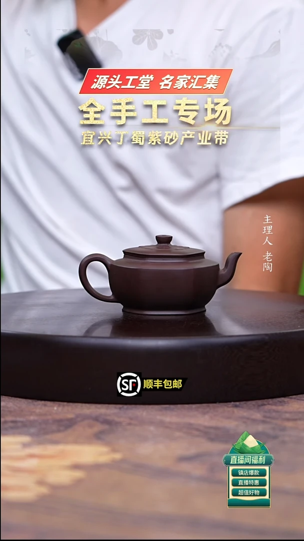 茶壶紫砂深井紫罗兰小雪华150cc