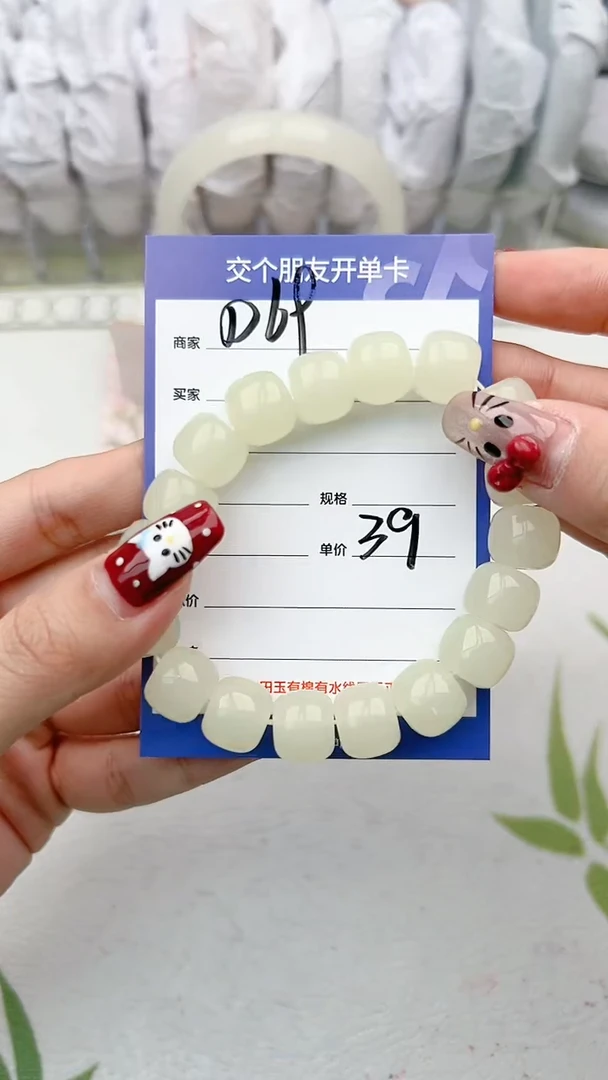 【闪购商品】石英质玉手链未镶嵌D69微色差