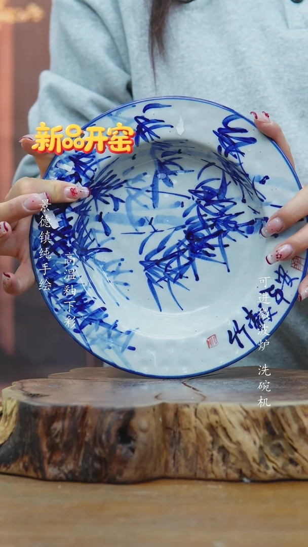 其他233景德镇盘子一只