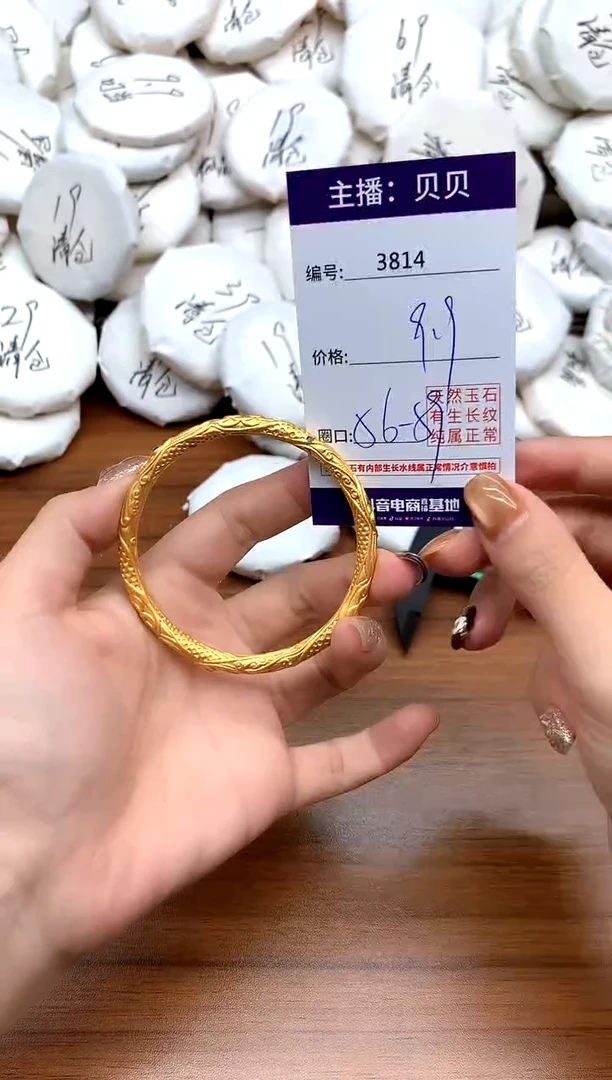 铜合金无手镯 3814