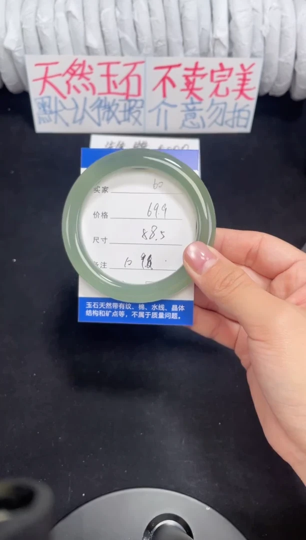 未镶嵌东陵玉石英质玉060 58.5