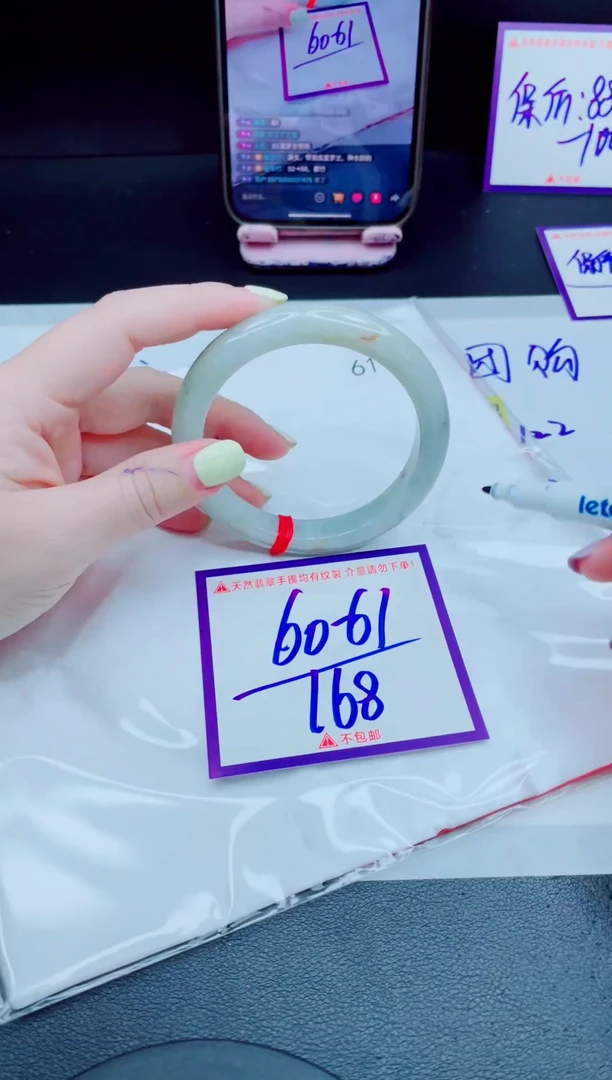 未镶嵌手镯翡翠我