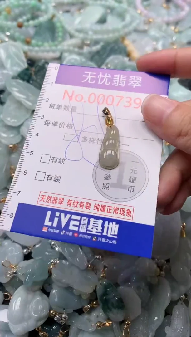 吊坠(不含链)未镶嵌翡翠7398