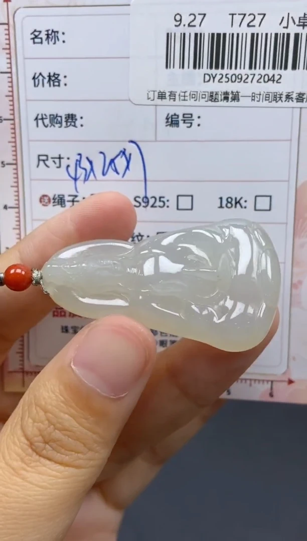 未镶嵌定制翡翠天然翡翠A货42