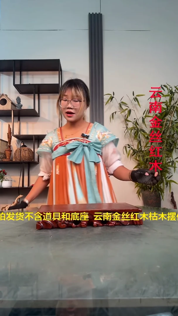 木勒***卉A186金丝红木金丝红木