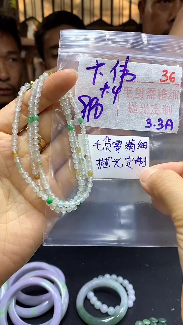 【闪购商品】定制翡翠未镶嵌毛货需精细抛光36+卞+挂件+990元