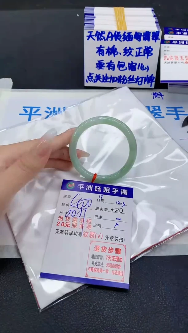 未镶嵌手镯翡翠1