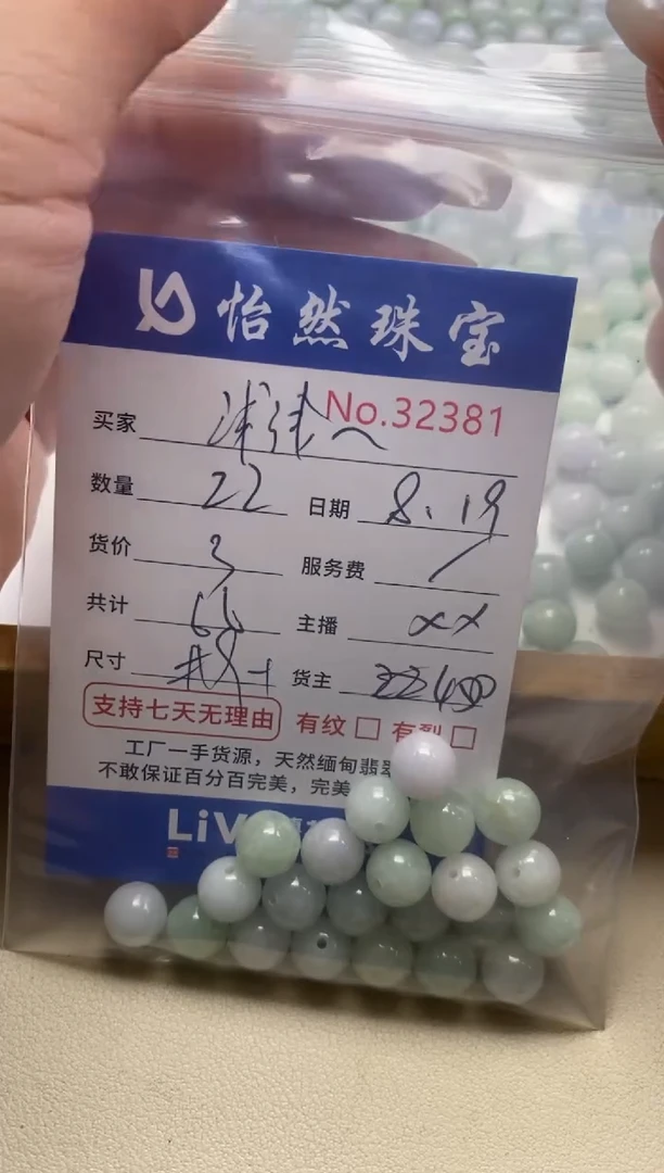 未镶嵌手串翡翠浅**笑单：32381
