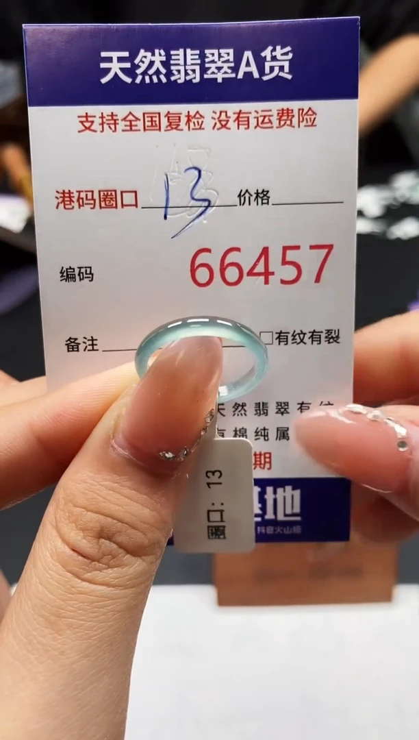 未镶嵌戒指翡翠天然A货翡翠6457