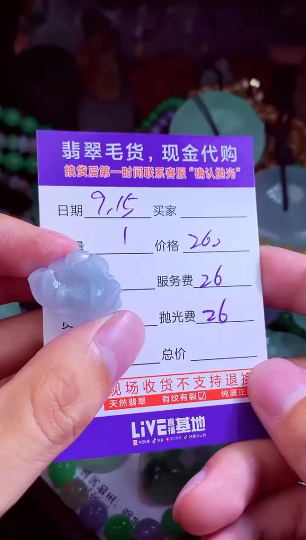未镶嵌定制翡翠?翡翠毛货定制