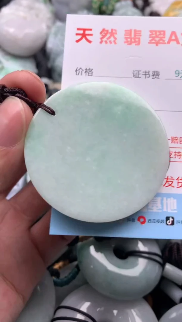 【闪购商品】翡翠吊坠(不含链)未镶嵌1