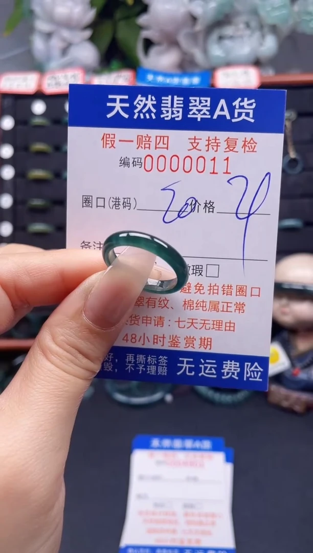 翡翠戒指未镶嵌20*0011
