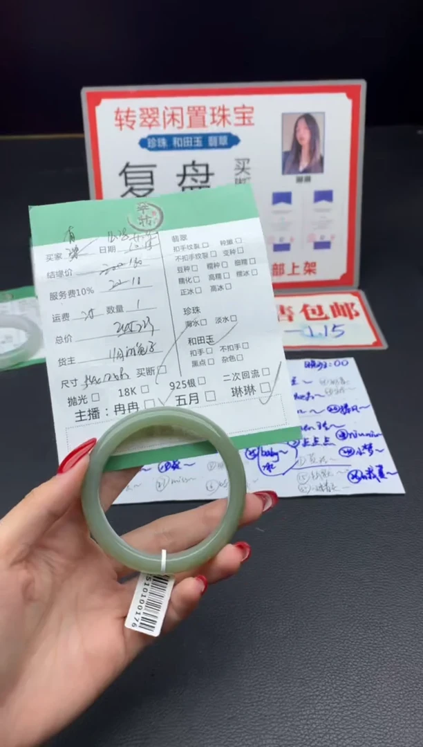 未镶嵌手镯和田玉有*手镯