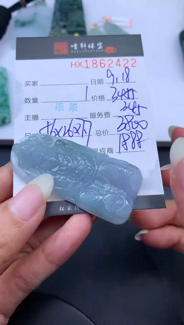 未镶嵌挂件翡翠哈轩 挂件1