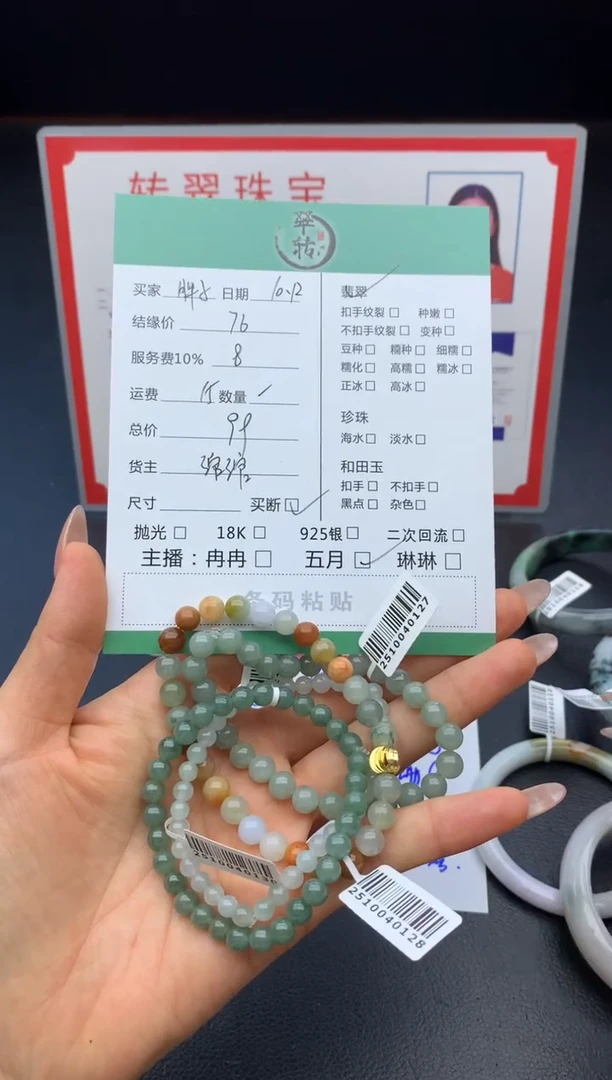 未镶嵌挂件翡翠胖****～手串