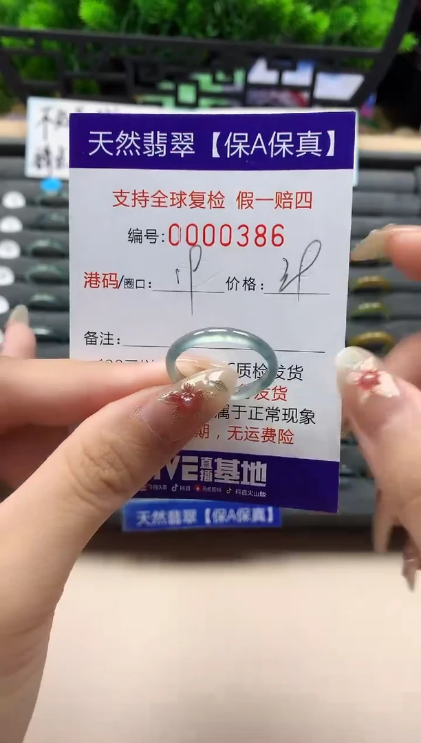 未镶嵌戒指翡翠天然  386