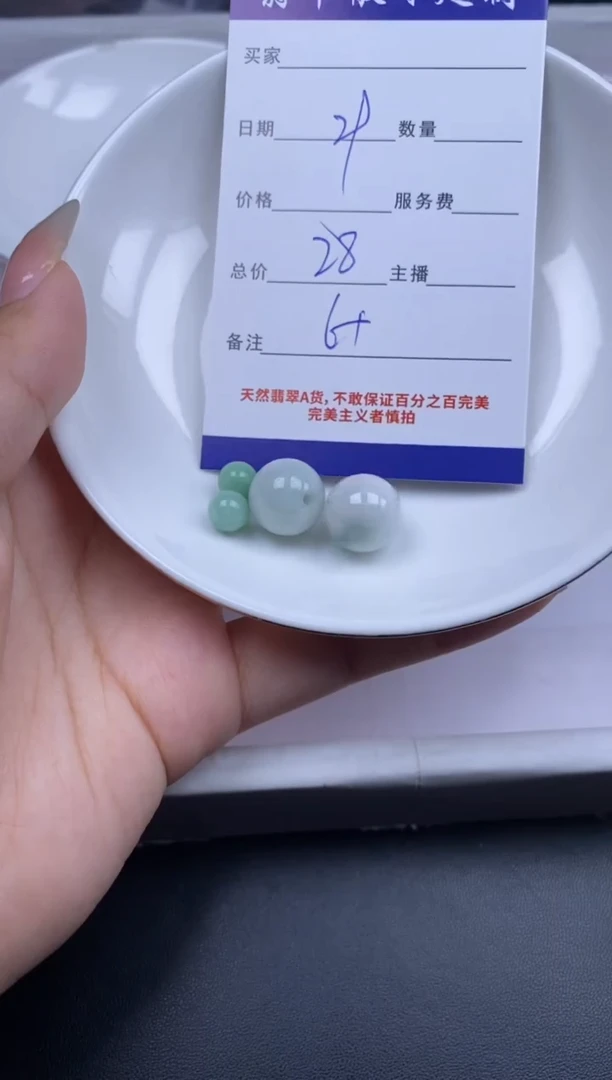 颈饰未镶嵌翡翠贞城散珠批发DIY编制