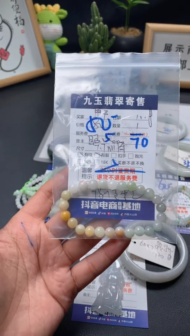 【闪购商品】翡翠手串未镶嵌买断