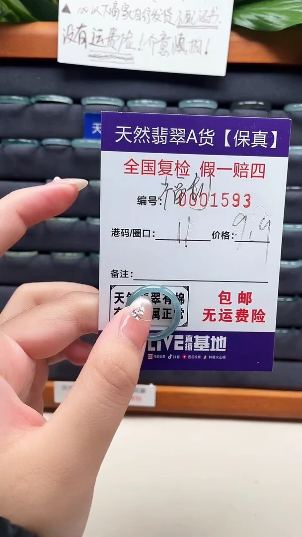 【闪购商品】翡翠戒指未镶嵌天然翡翠A货戒圈1593