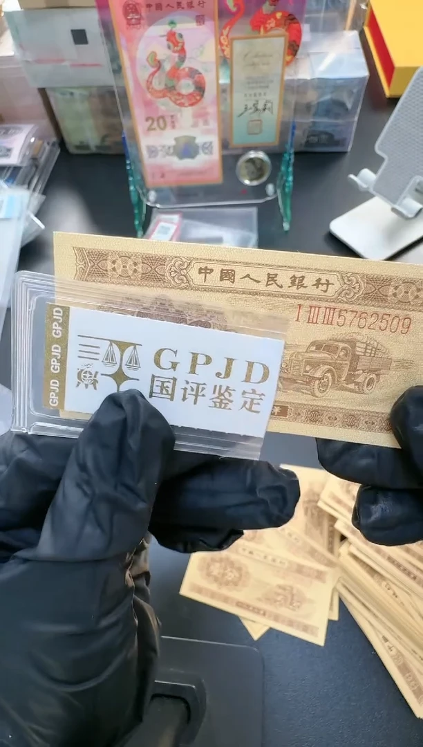 【闪购商品】国评-长码一分单张5762509