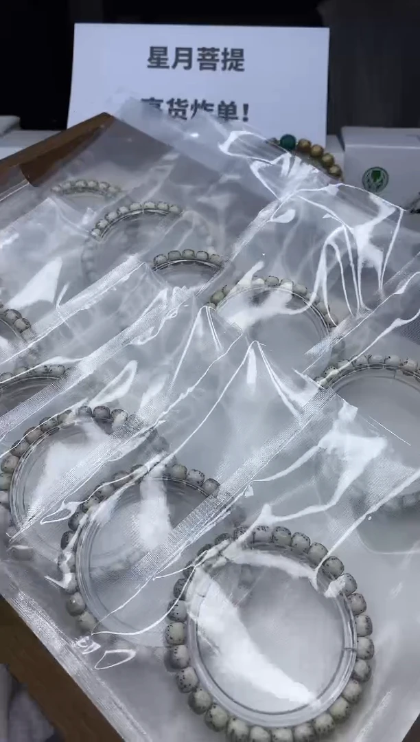 星月菩提手串109白