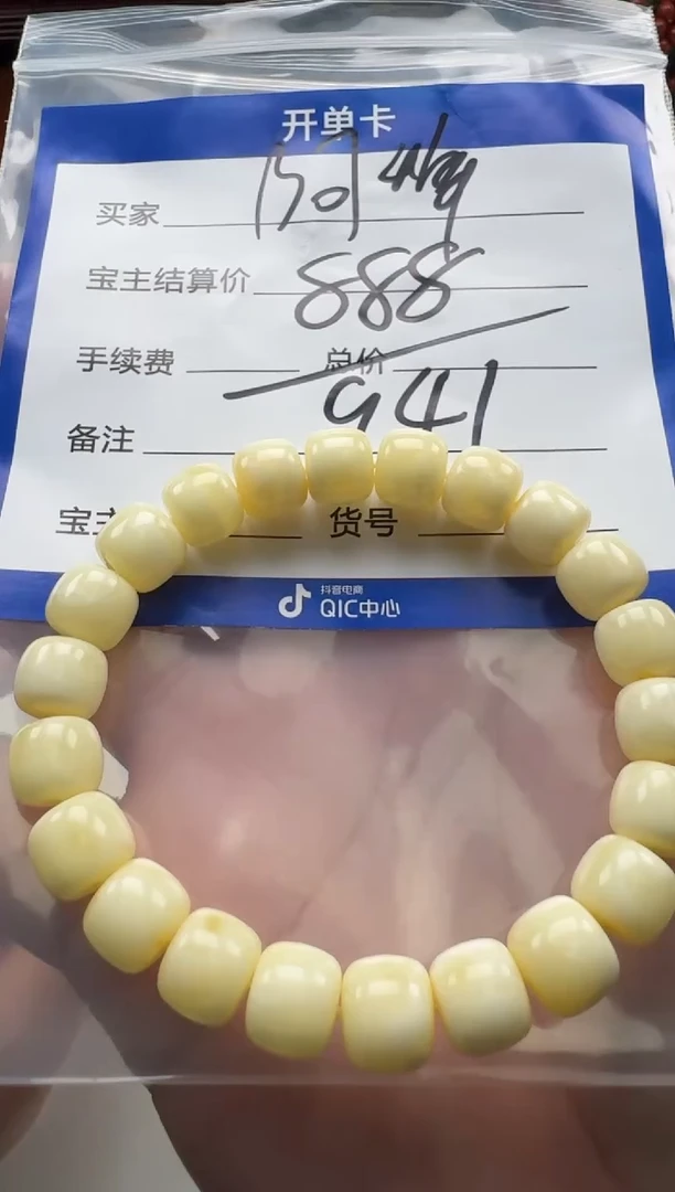 未镶嵌蜜蜡裸石手串手串