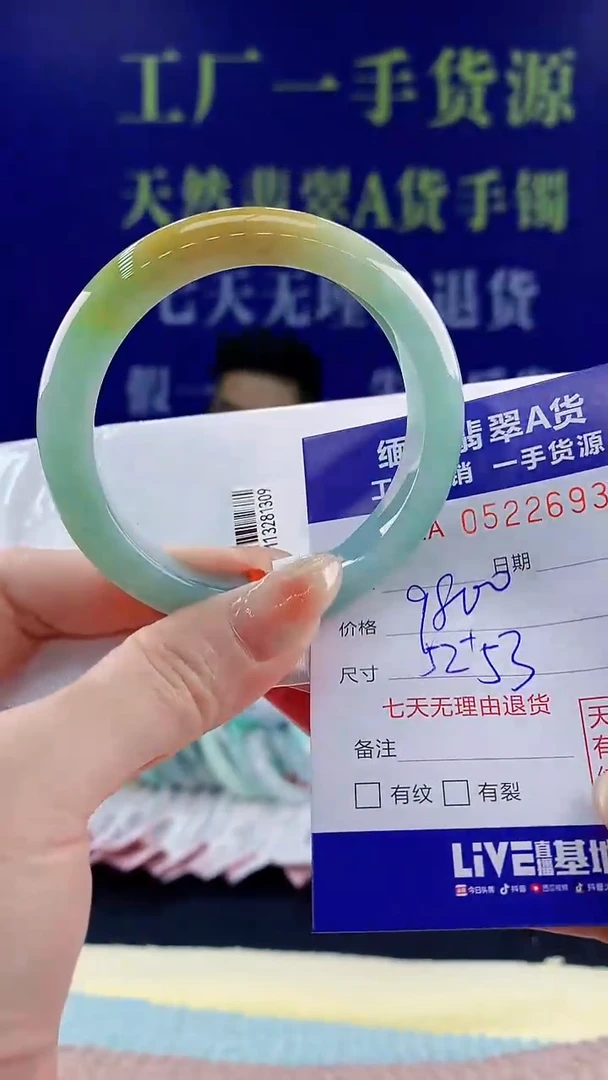 【闪购商品】翡翠手镯未镶嵌天然翡翠A货93