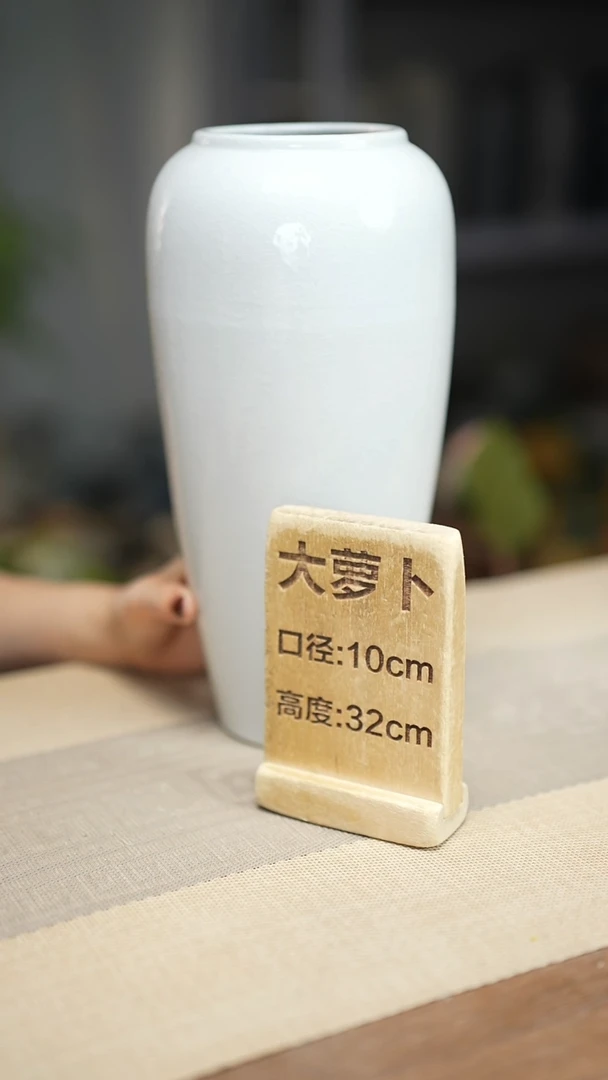 花器大萝卜冰裂白瑕疵