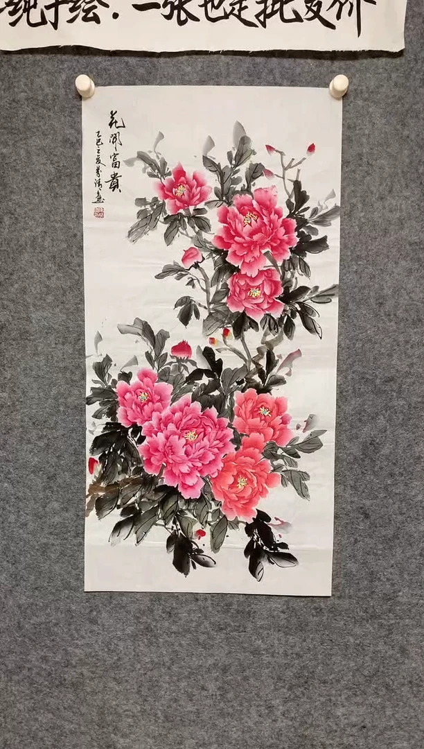 竖款花开富贵尺寸100*50