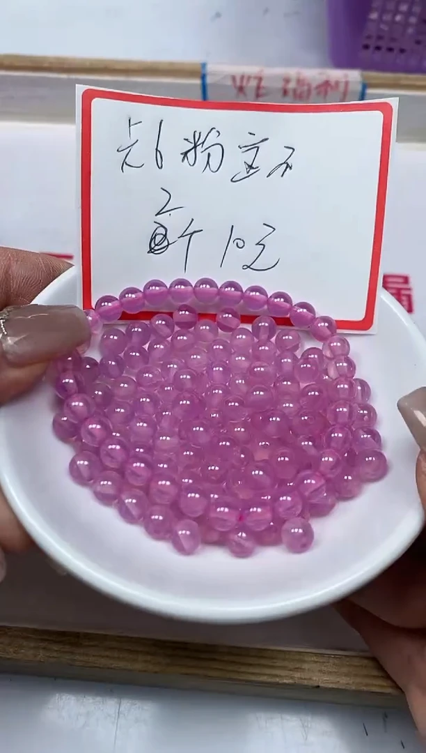 【闪购商品】红宝石散珠未镶嵌B2140粉宝石6mm2个10元