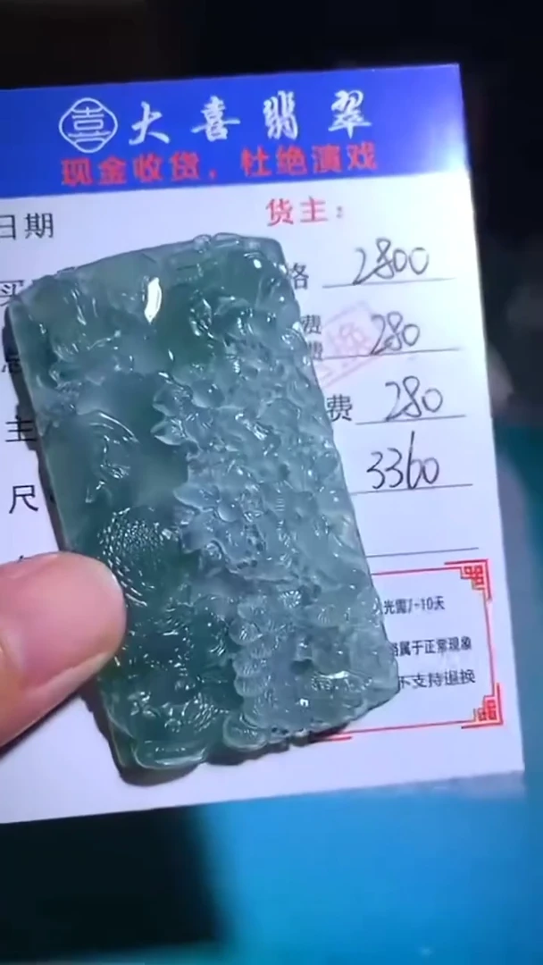 未镶嵌定制翡翠毛货-不退不换-