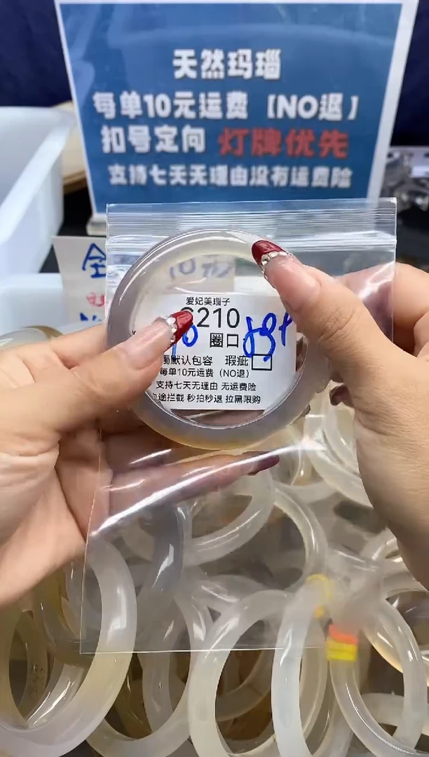 手镯玛瑙/玉髓未镶嵌八****贝210