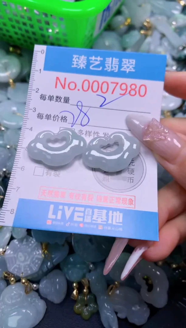 颈饰未镶嵌翡翠7980