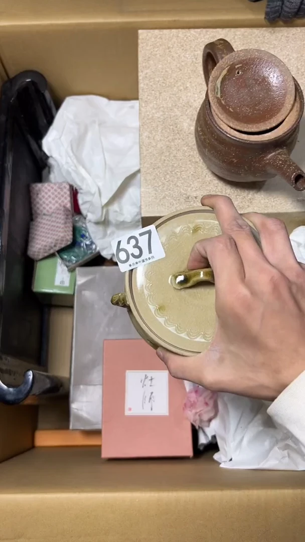 红****）637茶道具