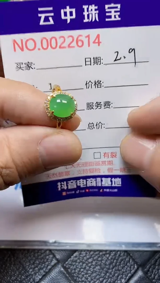【闪购商品】翡翠戒指银S925镶嵌/2614