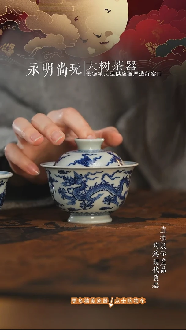 杯子陶瓷三方器合祥云双龙盖碗