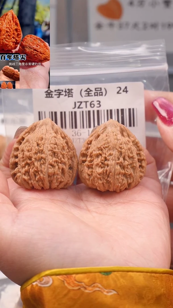 【闪购商品】文玩核桃吊坠36尺全品金字塔塔尖