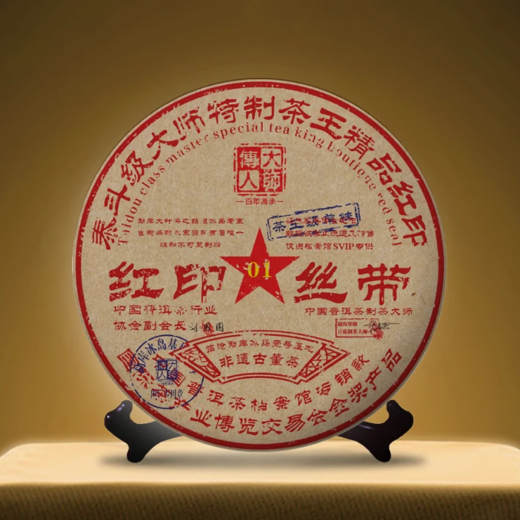 【琴姐佛山茶博会专场】大师传人云南正宗红印丝带普洱茶生茶茶叶