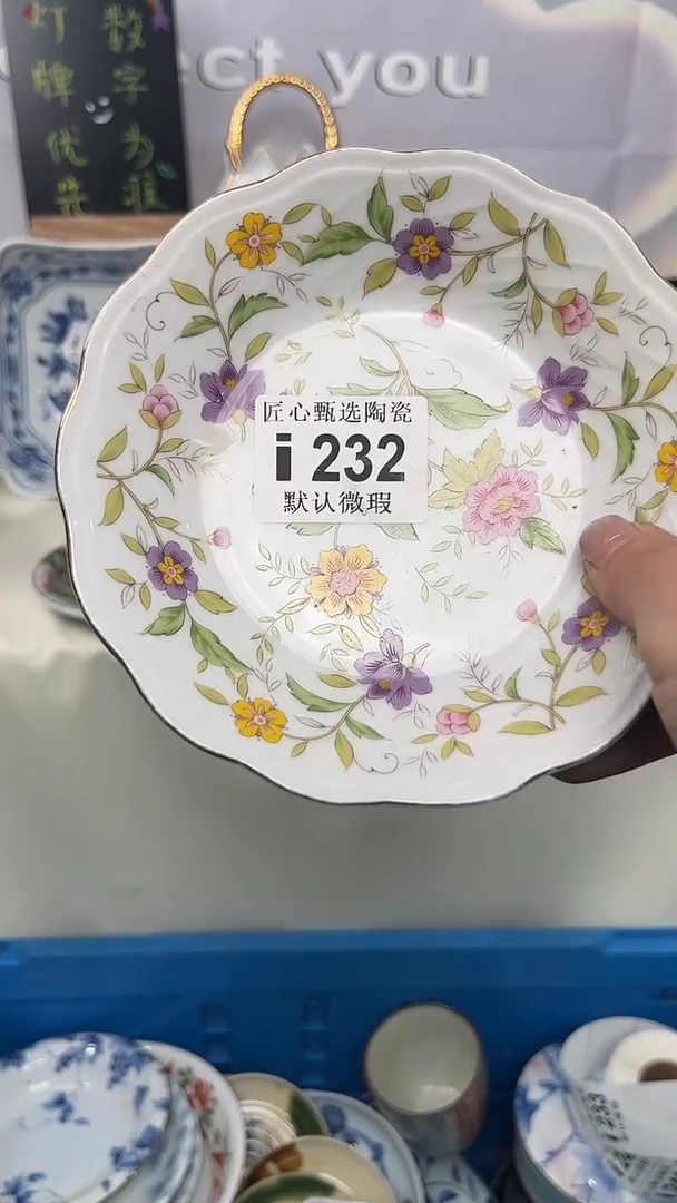闪购产品默认破损232