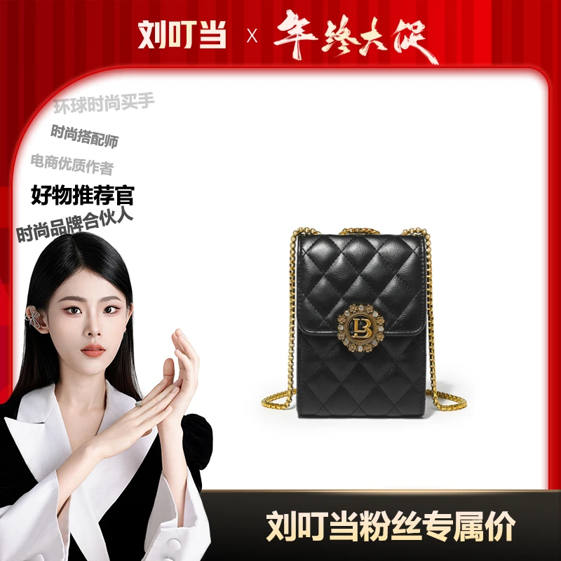 【刘叮当甄选】/镶钻菱格手机包轻奢时尚单肩斜挎1847