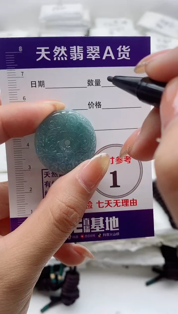 颈饰未镶嵌翡翠8888