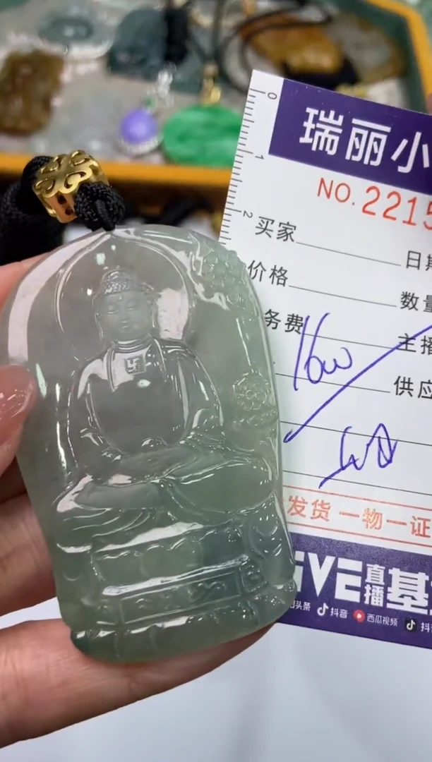 【闪购商品】翡翠挂件未镶嵌2215504