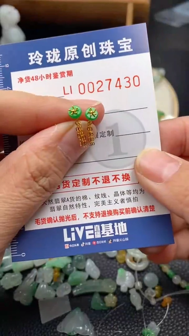 【闪购商品】翡翠颈饰18K金镶嵌翡翠净货27353