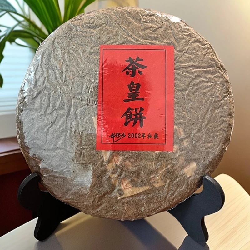 2002年茶皇饼普洱茶生茶357克