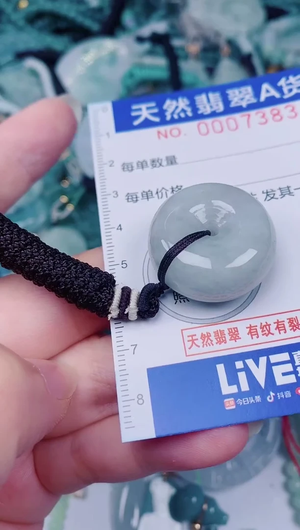 颈饰未镶嵌翡翠00007383