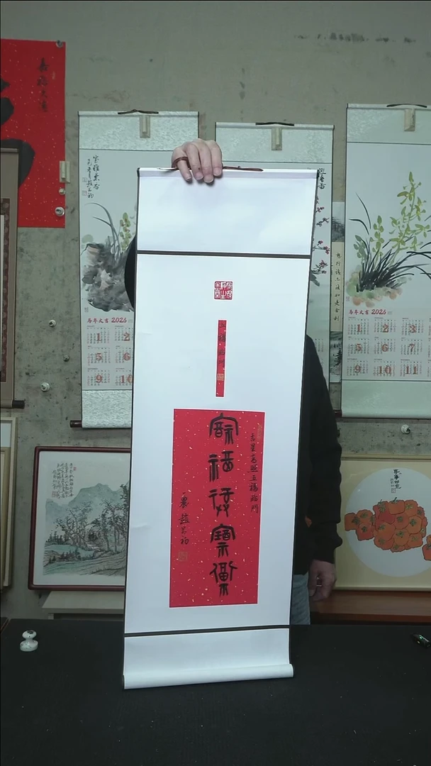 书法五福临门/挂历卷轴/33*95cm